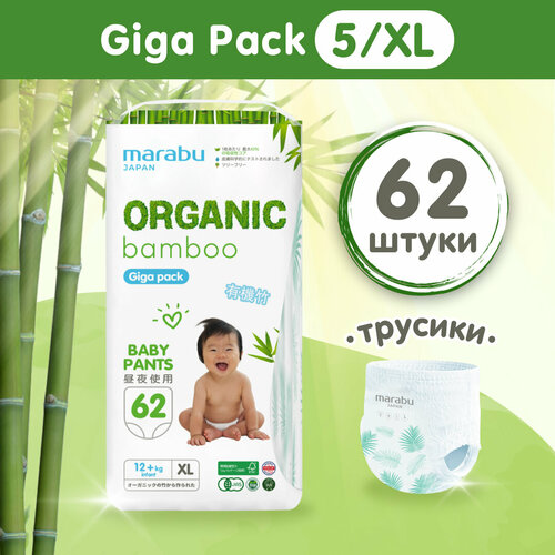 Подгузники-трусики MARABU Organic bamboo, GIGA PACK, размер XL (12+ кг), 62 шт