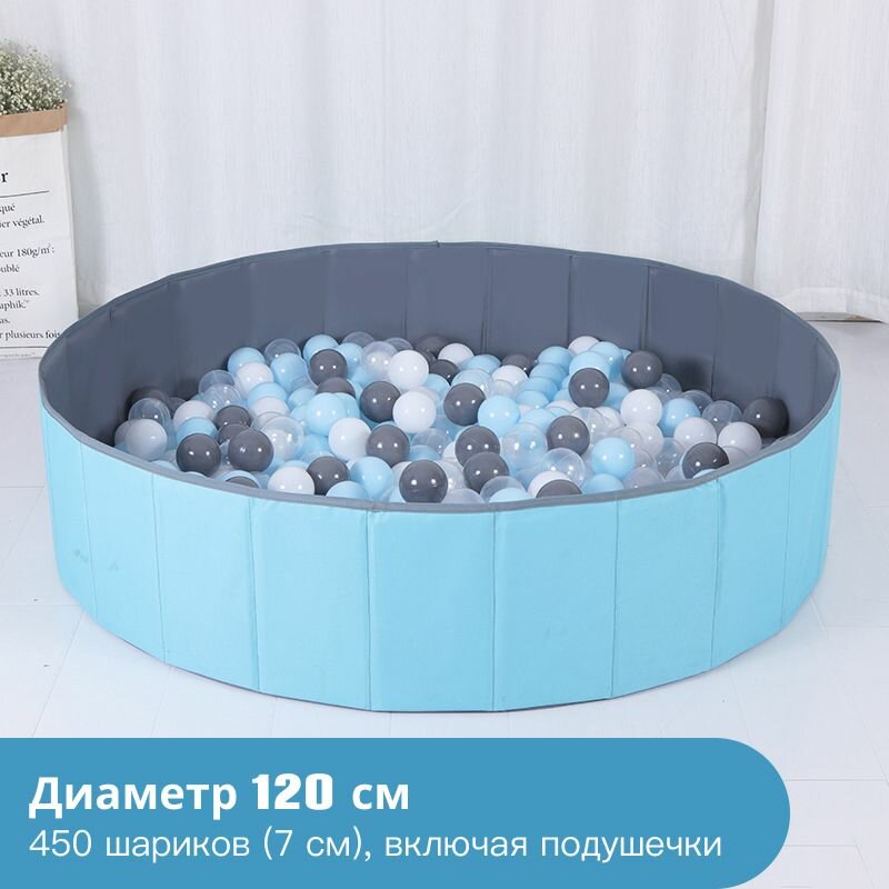 Детский складной бассейн с шариками "Океан" Игровой домик Bobble Ball Pool450 шариков (7 см), включая подушечки