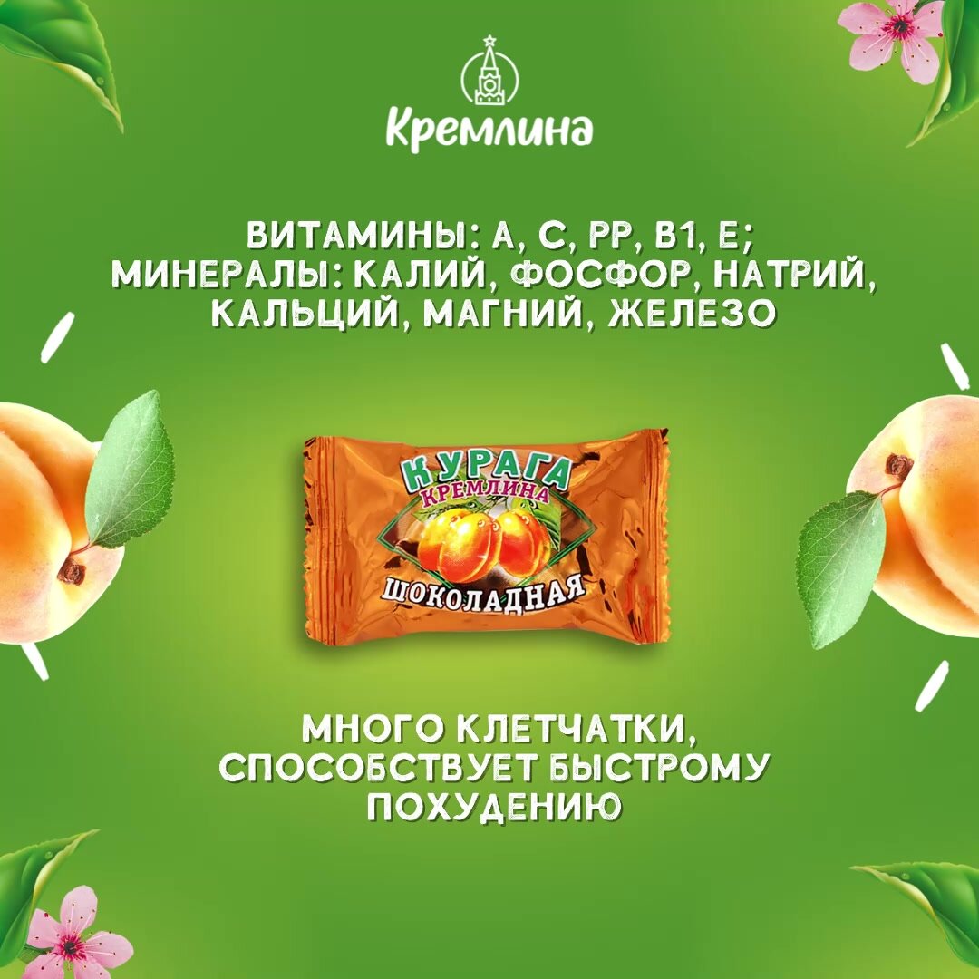 Шоколадные конфеты из сухофруктов Микс: Чернослив с грецким орехом, Курага с грецким орехом, Инжир и Финик, короб - телевизор 2 кг — фото 1