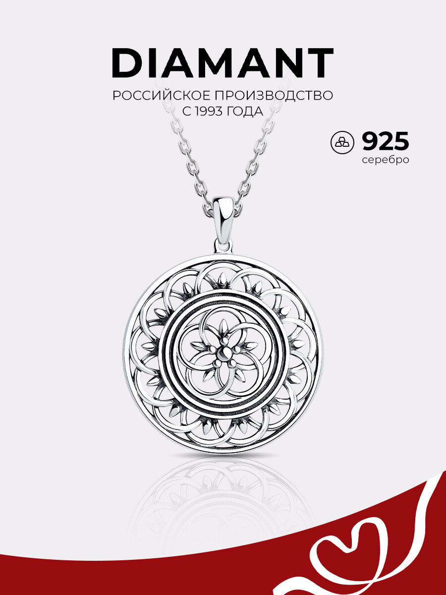 Подвеска Diamant, серебро, 925 проба, чернение, размер 3.1 см.