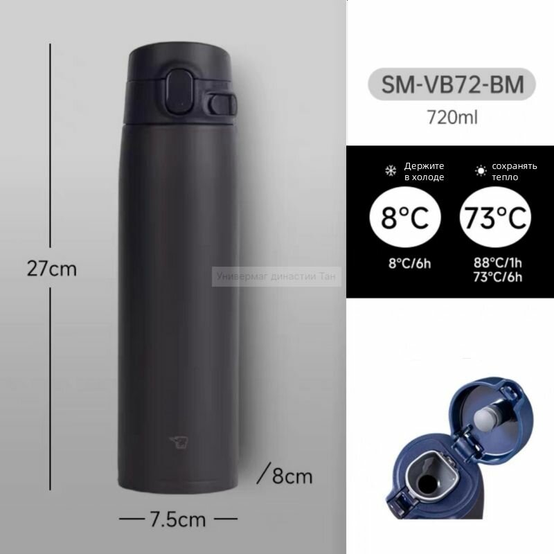 Ywy. горячиеТермокружка Zojirushi SM-VB72 BM, черное