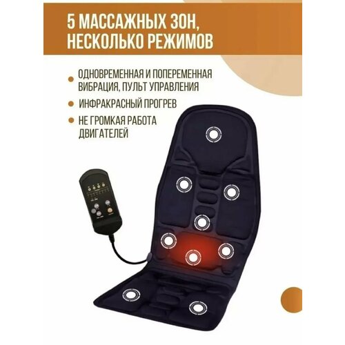 Электрический вибромассажный коврик