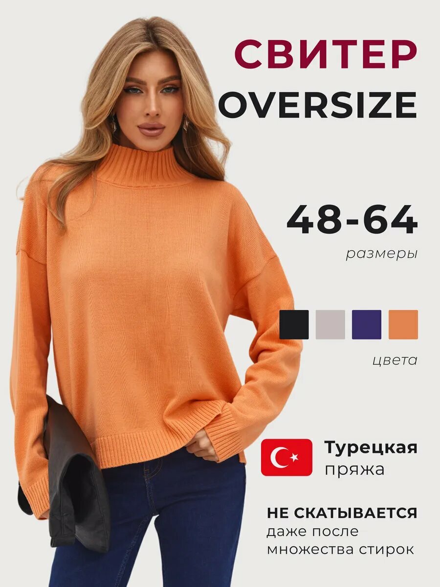 Свитер DZHARSTYLE