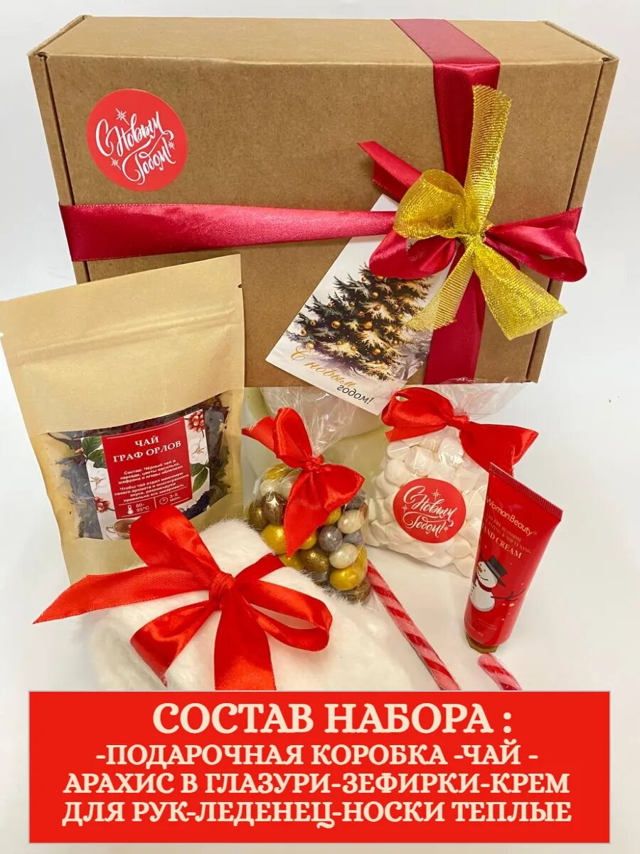 Сладкий подарок на Новый год 2025 — фото 1