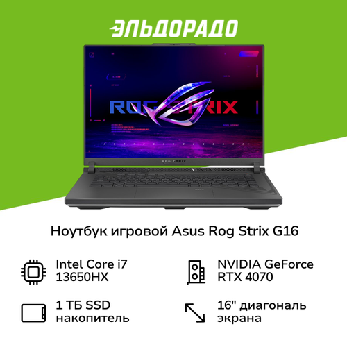 Ноутбук игровой ASUS ROG STRIX G16 G614JI-N441516Core i5-13650HX321TBRTX 4070NoOSGrey 90NR0D41-M00VR0 189999₽