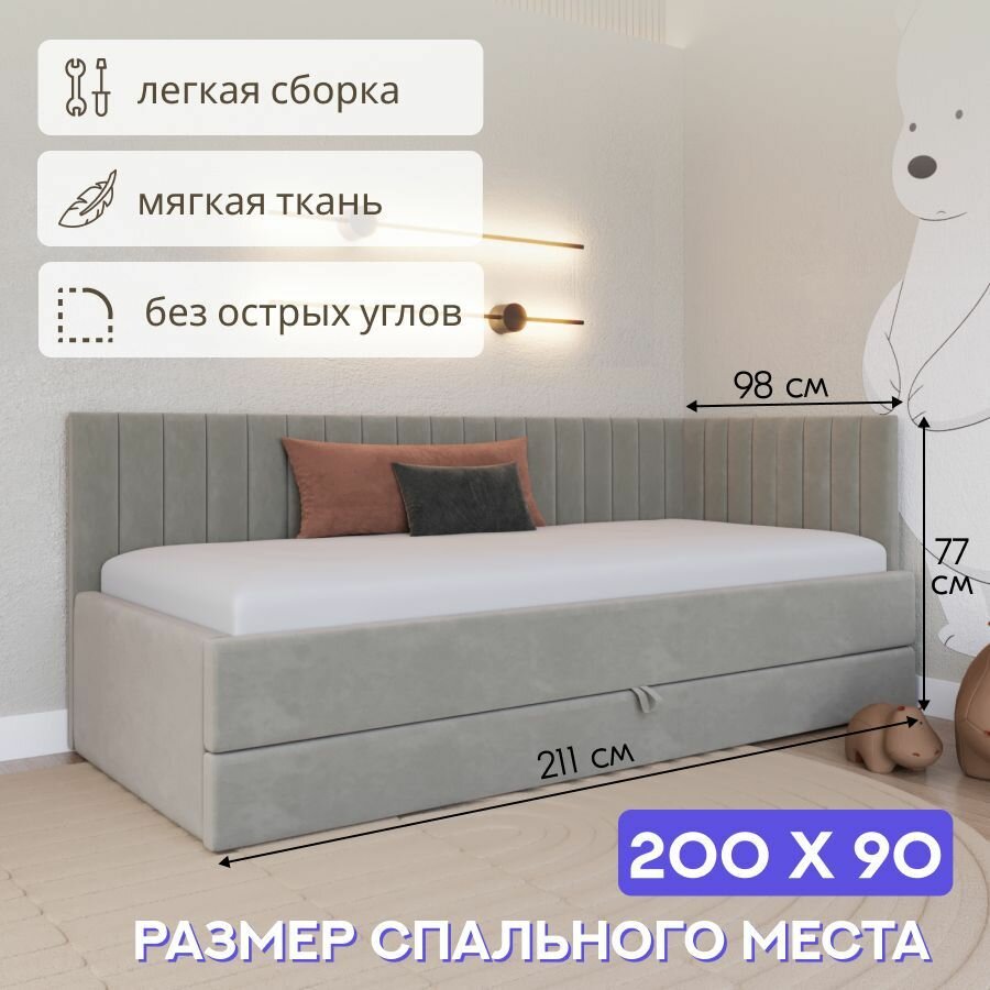Детская диван-кровать 200*90 с выкатным ящиком и матрасом в цвет кровати. Ричи Лайт серый — фото 1