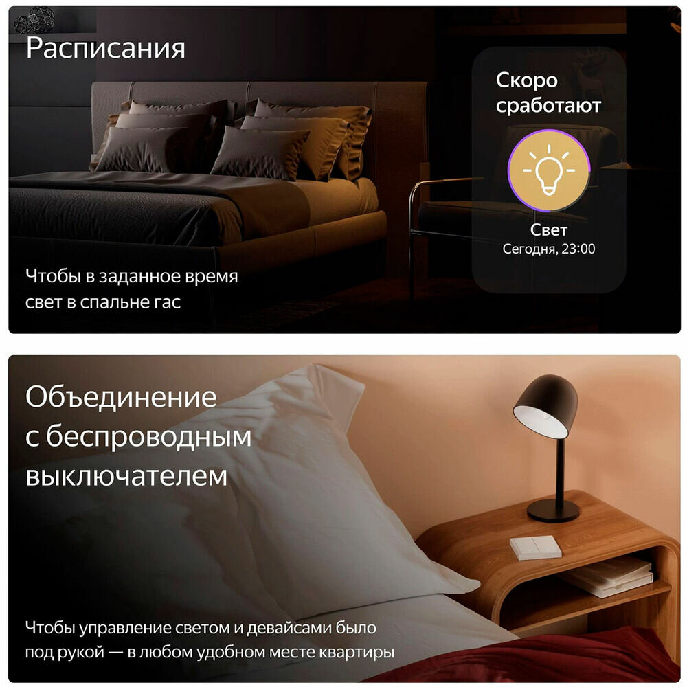 Реле Яндекс двухканальное, с Zigbee — фото 1