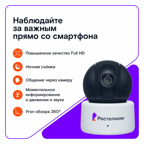 Камера видеонаблюдения Ростелеком DH-IPC-A22P 1920x1080 белый/черный