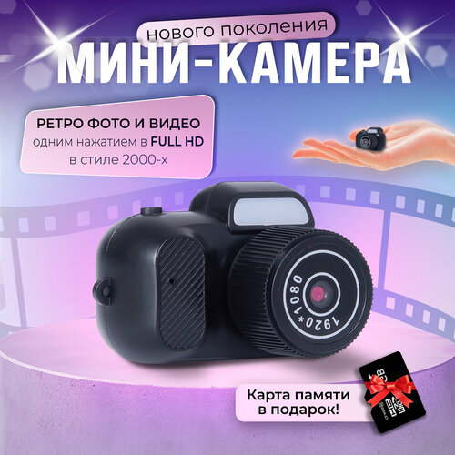 Мини камера брелок фотоаппарат цифровой 2090₽