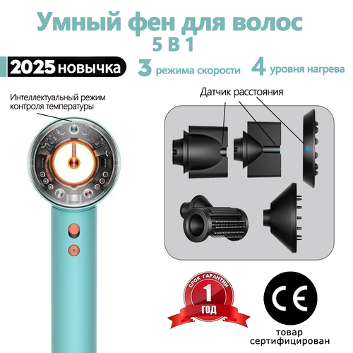 【2025 Новычка】Профессиональный умный фен для волос beutyone 5 В 1, с cистема термостата, стайлер для волос голубой