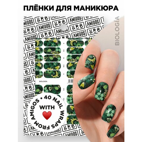 Те самые пленки для маникюра ALGAS PÚRPURAS