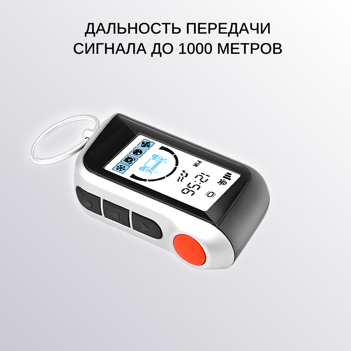 Пульт управления сигнализацией с вертикальным ЖК-дисплеем для StarLine A93/A63/A36/A39 Аналог премиум качества — фото 1