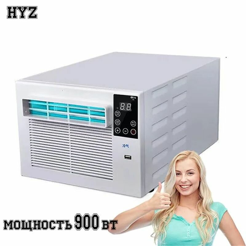 Мобильный кондиционер
