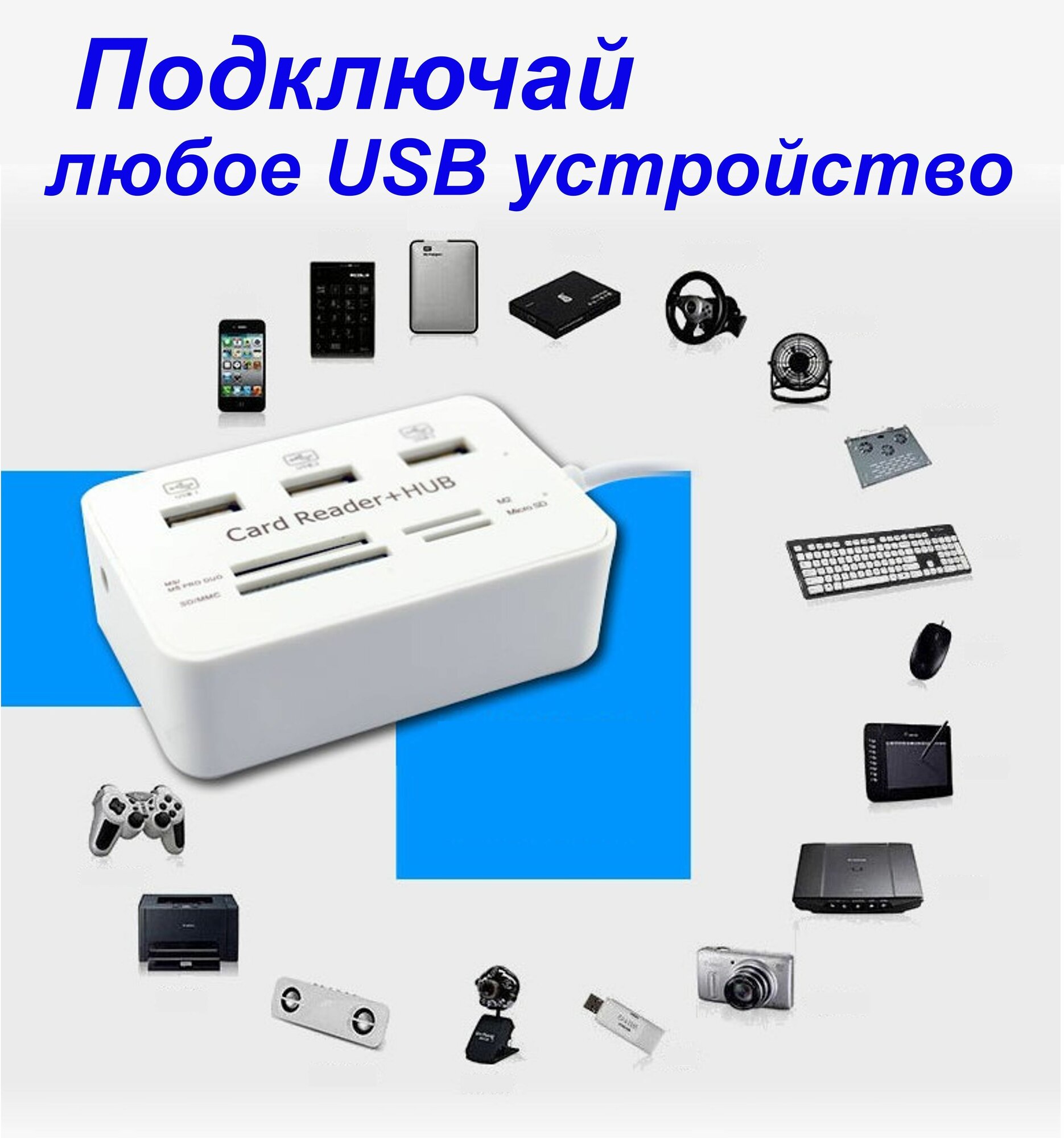 Картридер USB 3.0 - Micro SD - SD - M2 - MS - MMC переходник для флешкарт 5 в 1, USB HUB USB 3.0 — фото 1
