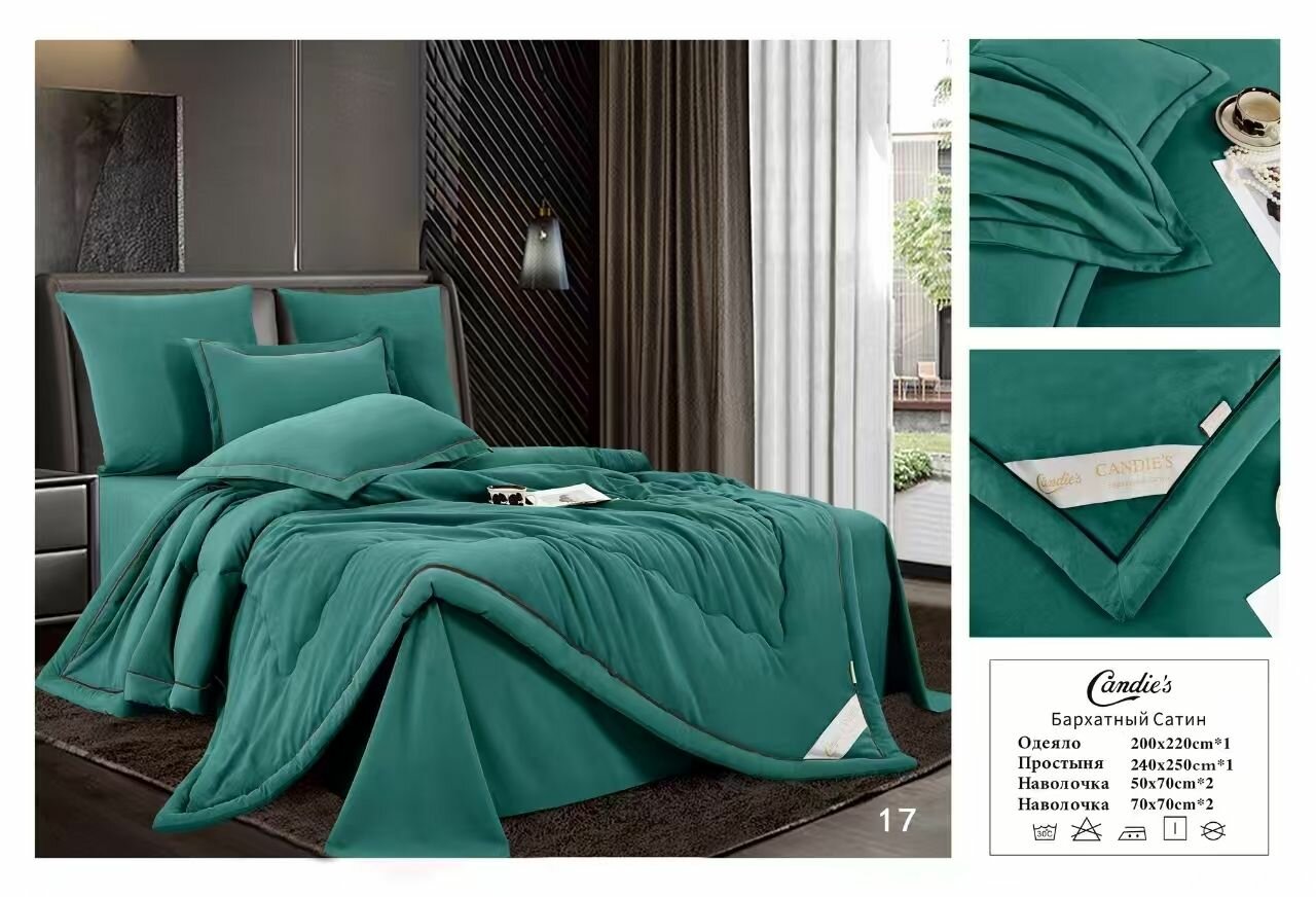 Комплект постельного белья с одеялом евро, сатин, хлопок, простынь размером 230х250, наволочки 50х70, 70х70 Candies Can-27