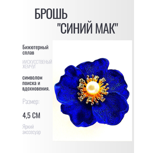 фото Брошь, стразы, синий, фиолетовый servig