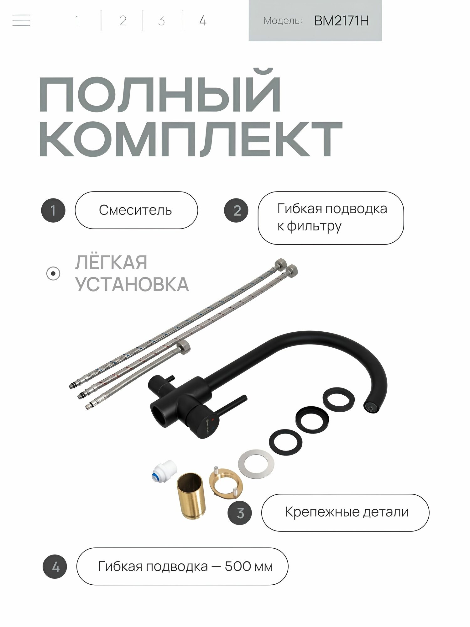 Смеситель для кухни BAUMARK BM2171H, с краном для воды, с фильтром, чёрный — фото 1