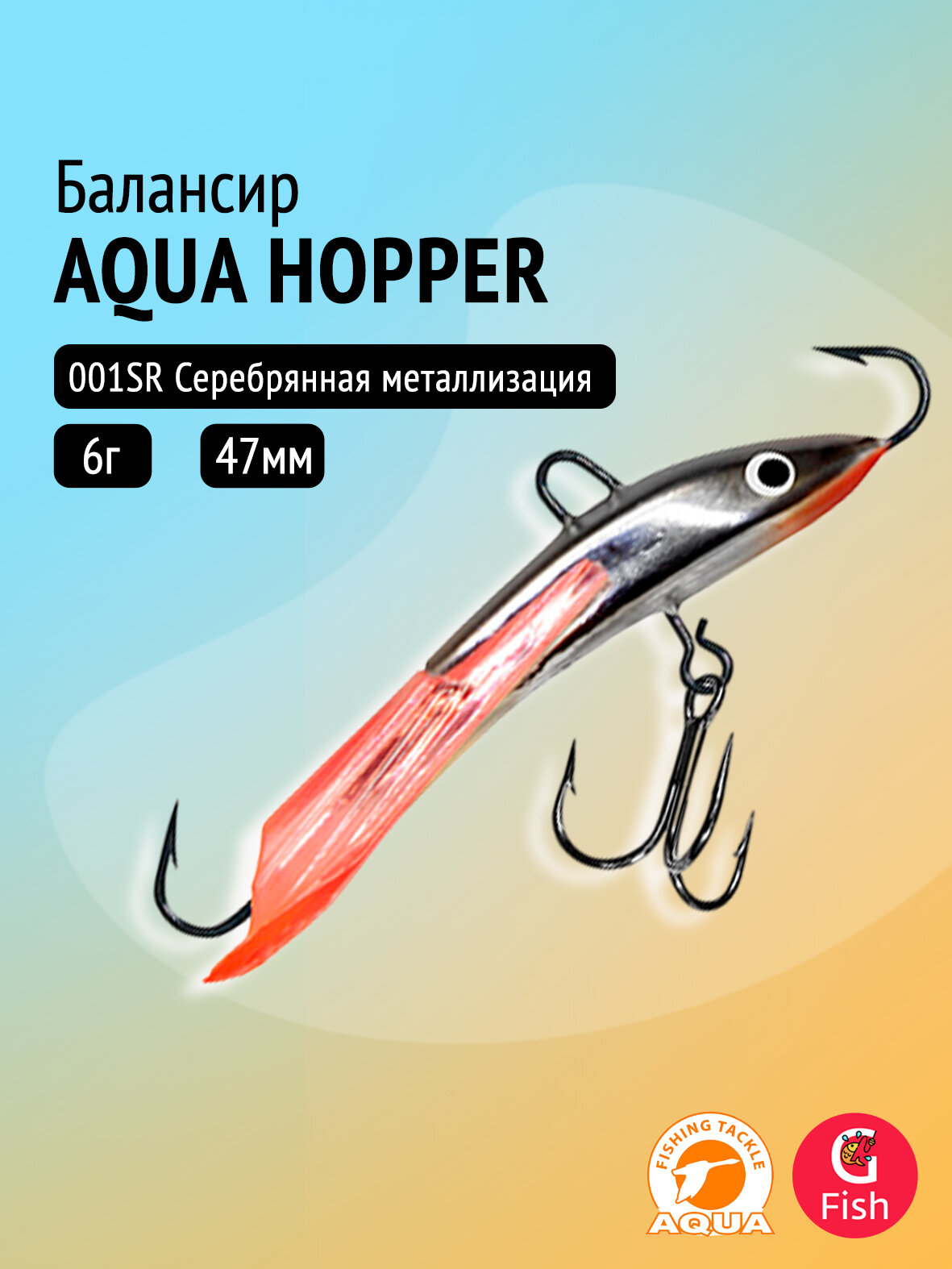 Балансир для рыбалки AQUA HOPPER 47mm цвет 001SR (серебрянная металлизация), 1 штука