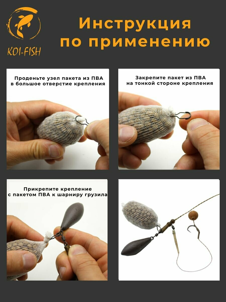 Крепление для PVA стиков и PVA мешков (036А) — фото 1