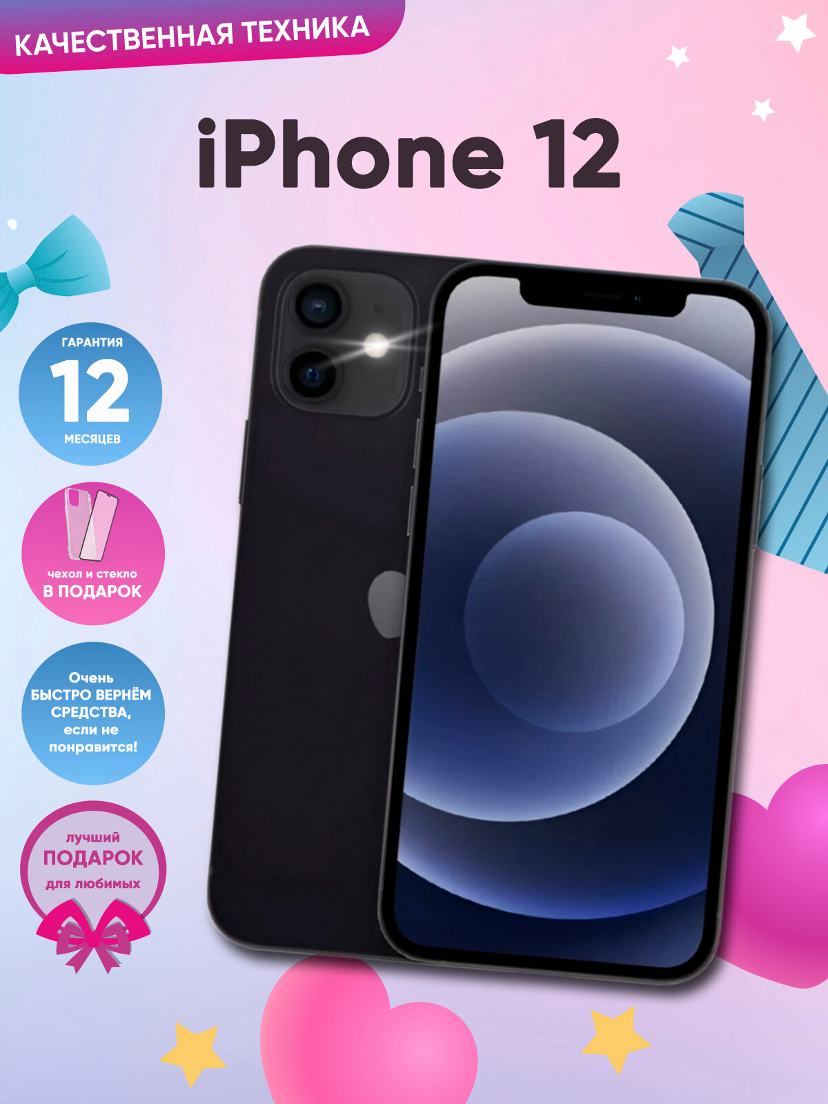 Смартфон Apple iPhone 12 mini 256 ГБ, черный Восстановленный