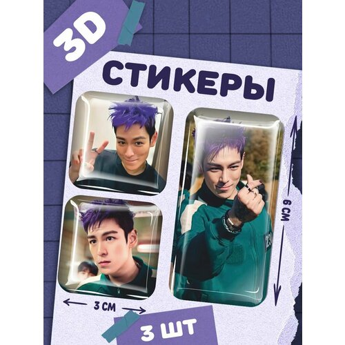 Наклейки на телефон 3д стикеры Игра в кальмара 230 400₽