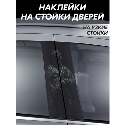 фото Наклейки на стойки дверей спецназ belousov