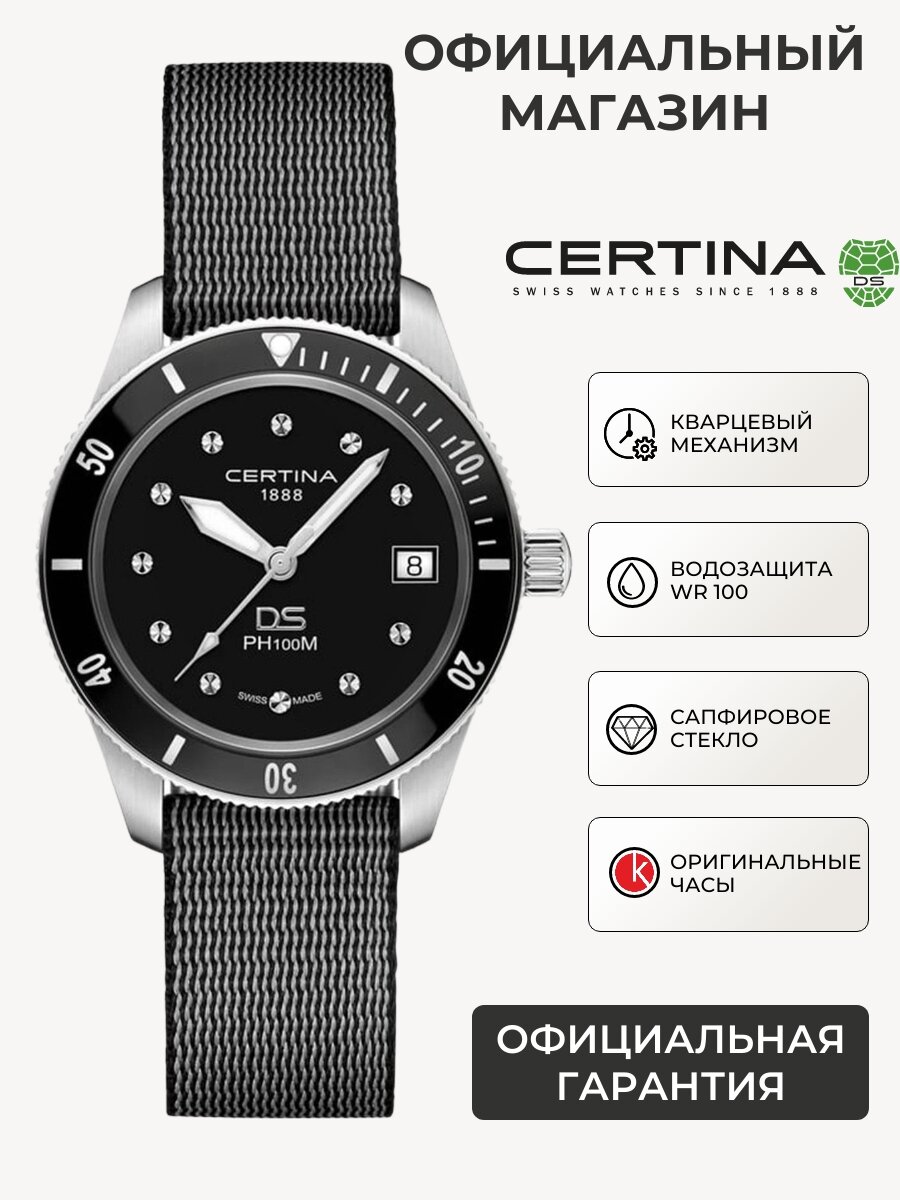 Наручные часы Certina 