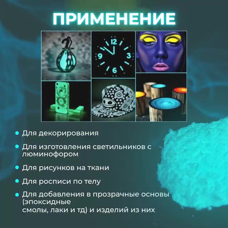Набор красителей (порошков) люминофоров 3шт*20гр, (цвета Лайм, Бирюзовый, Голубой), для эпоксидной смолы и лаков — фото 1