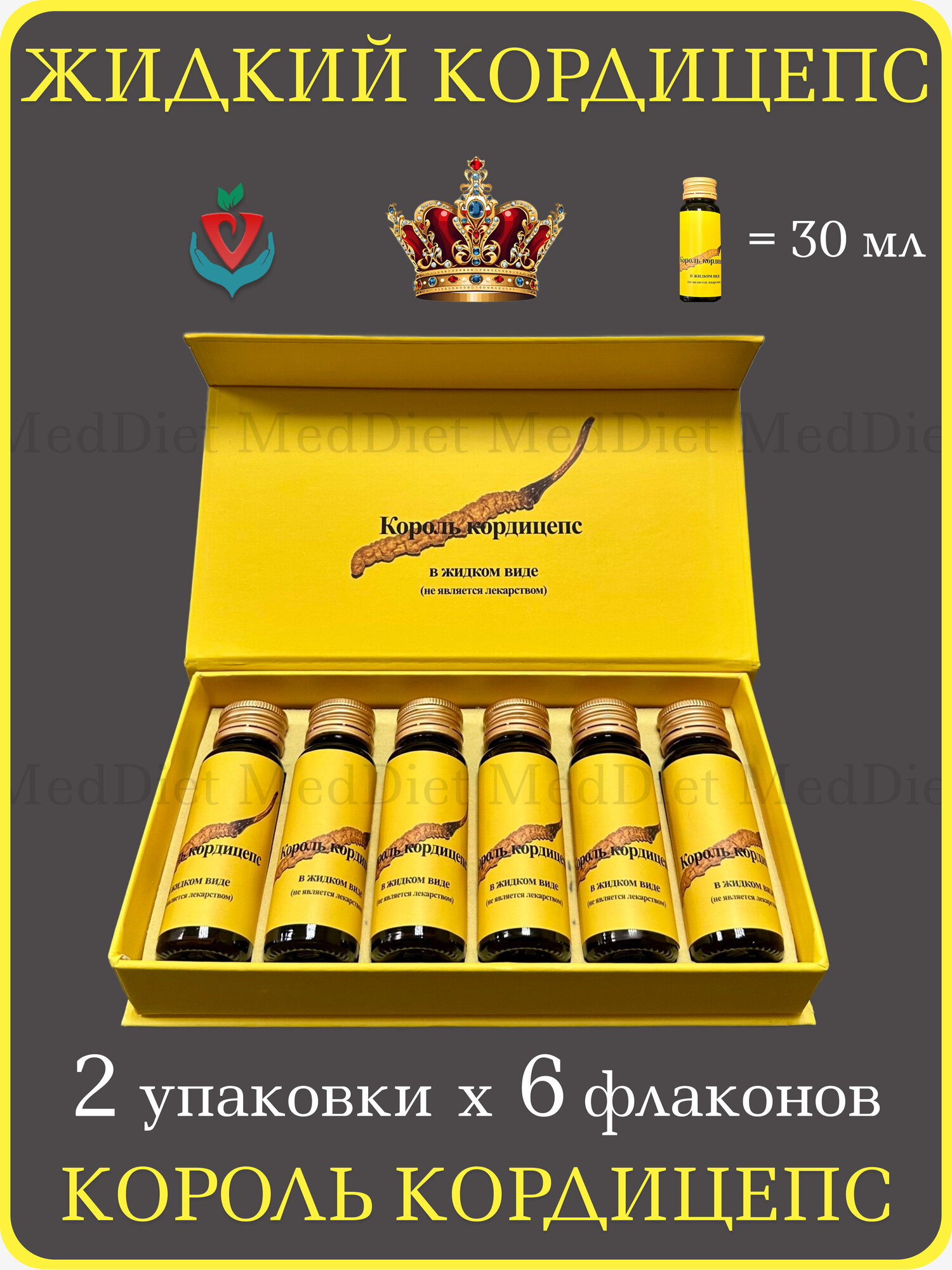 Китайское лечебное средство "Король Кордицепс", 2 упаковки х 6 флаконов