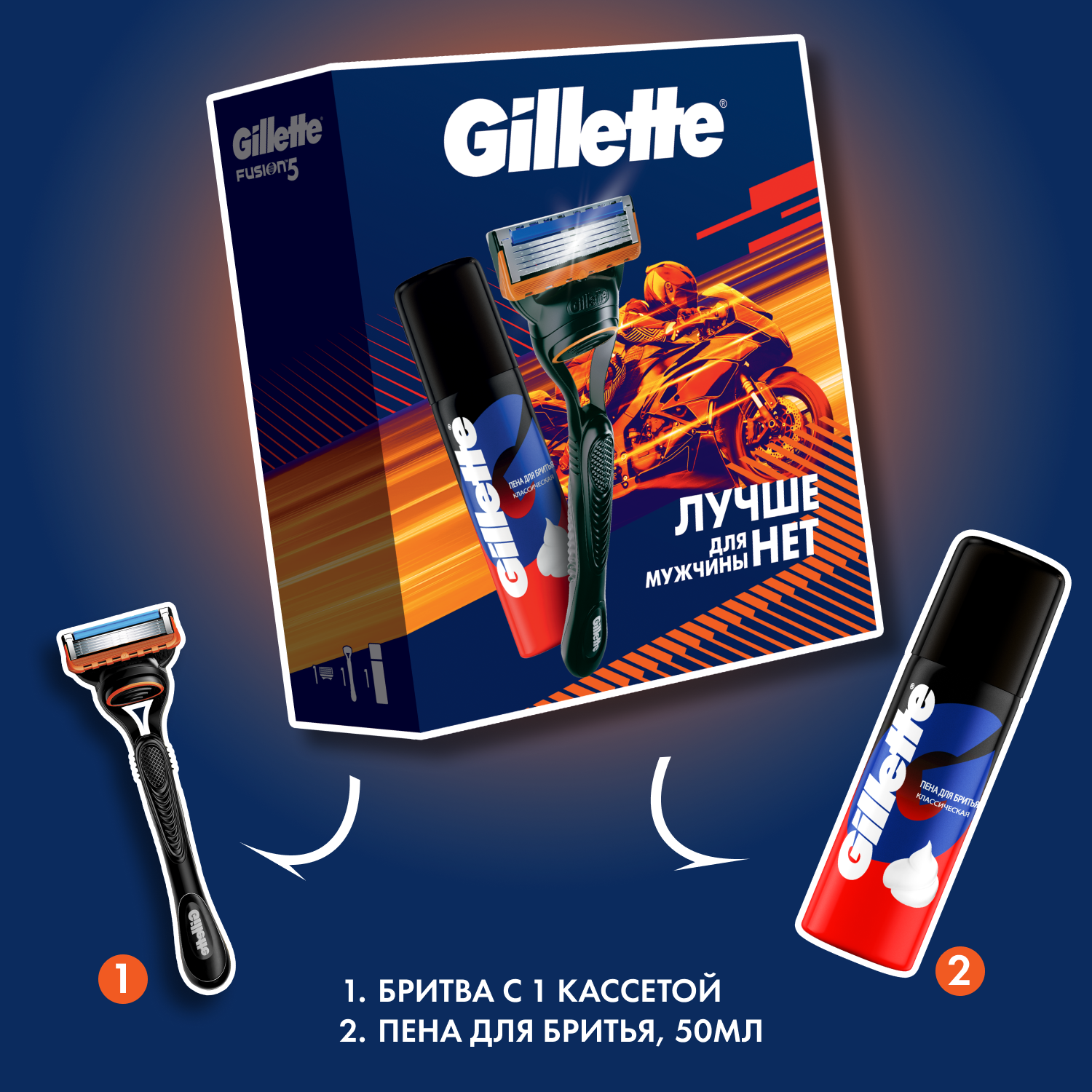 Картинки Подарочный набор Gillette Fusion, бритва и пена, многоразовая, 5л, черная