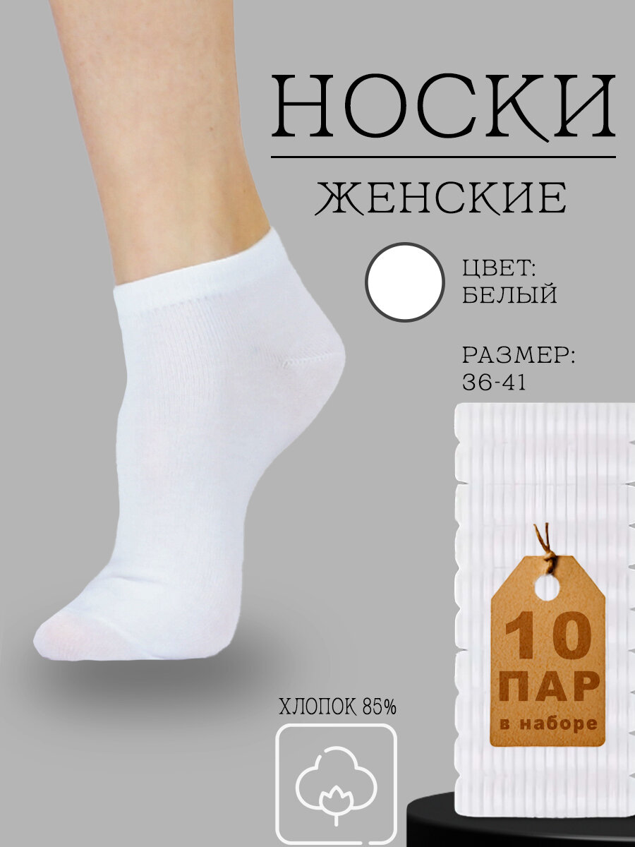 Носки , комплект