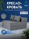 серый рогожка