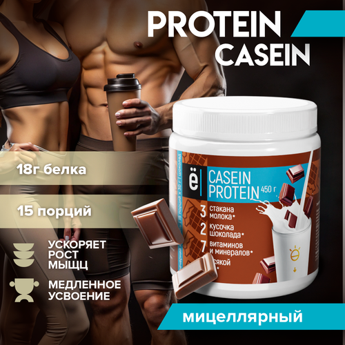 Протеин Ё|батон Сasein, 450 гр., шоколад