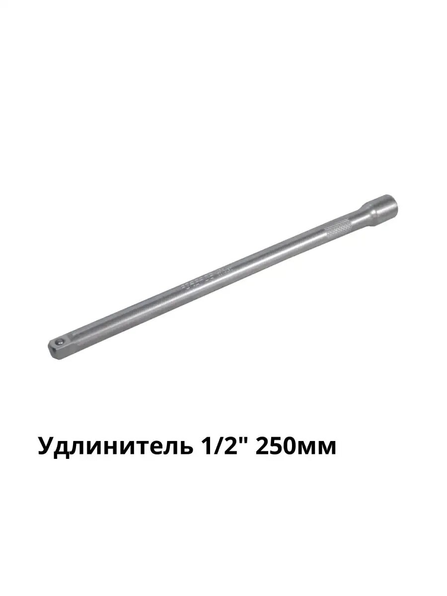 Удлинитель 1/2