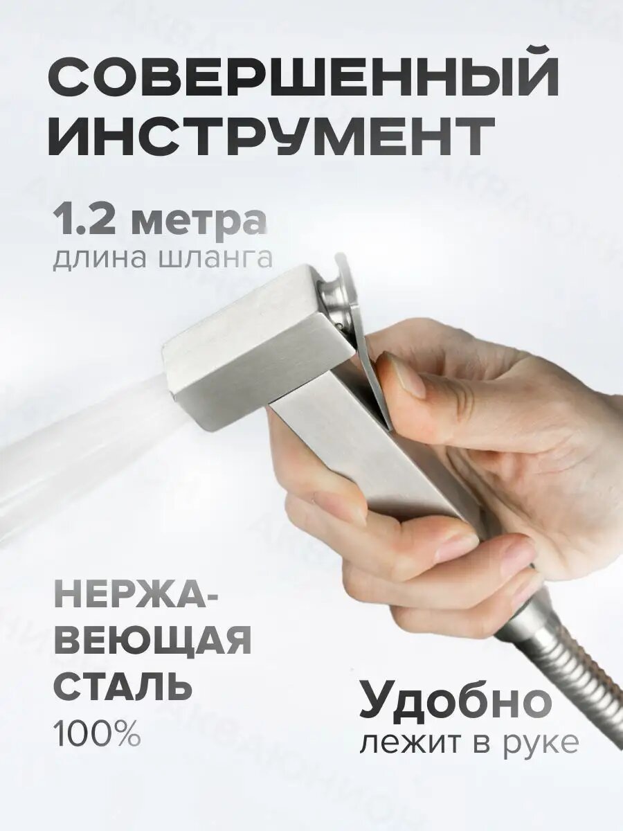 Гигиенический душ FRAP, настенный, латунь, с запорным клапаном — фото 1