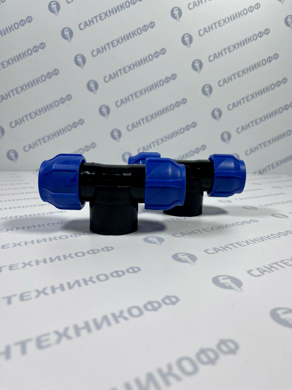 Тройник компрессионный - 2 шт. ПНД 25х1