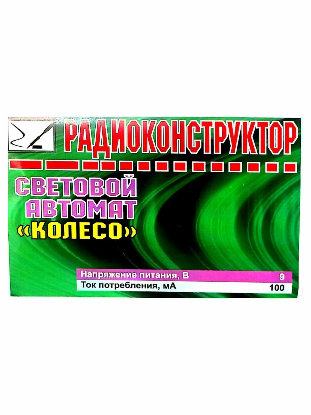 Радиоконструктор для самостоятельной сборки и пайки "Колесо" (Ф)