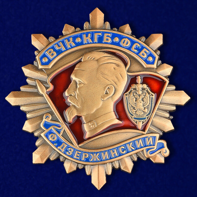 Орден ВЧК-КГБ-ФСБ "Ф. Дзержинский", муляж, латунь, размер 4,5х4,5см