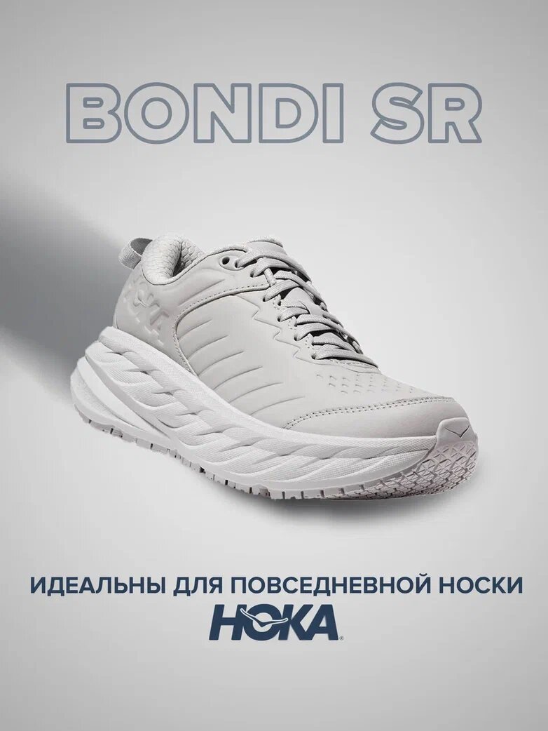 Кроссовки HOKA ONE ONE повседневные