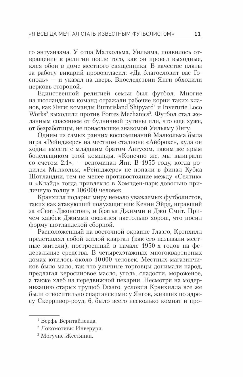 Малкольм Янг. Человек, подаривший миру AC/DC - фото №12