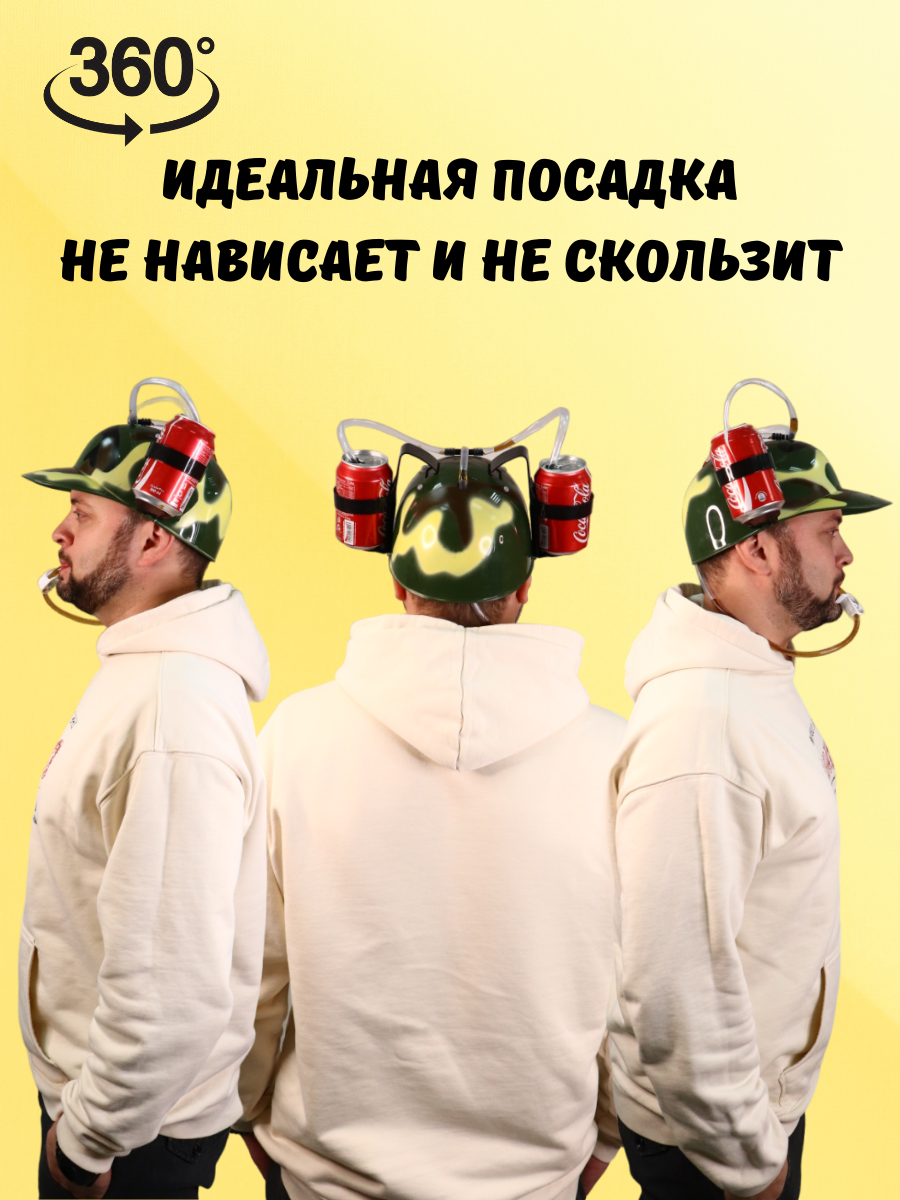 Каска пивная с подставкой под банки Камуфляж зеленая, для напитков, с трубочками, подарок мужчине, с приколом — фото 1