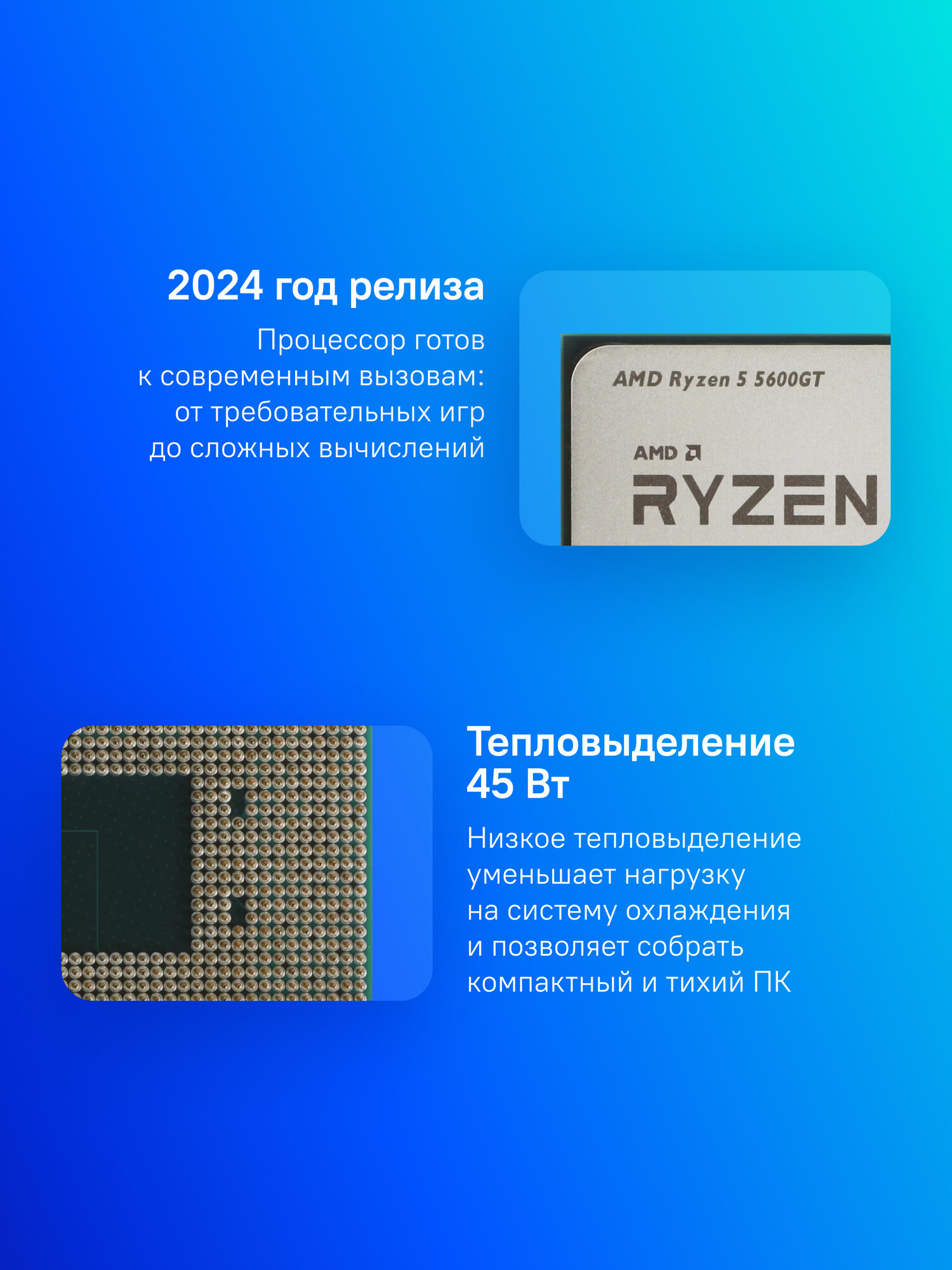 Процессор AMD Ryzen 5 5600GT, AM4, OEM [100-000001488] — фото 1