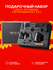 Подарочный набор Circle Joy Manual Coffee Maker Set 9 in 1 для пр...