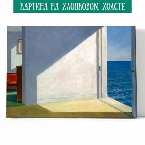 фото Интерьерная картина на хлопковом холсте - комнаты у моря, хоппер эдвард арт-сити