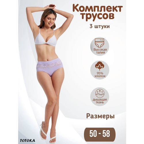 фото Трусы , размер 7xl, белый без бренда
