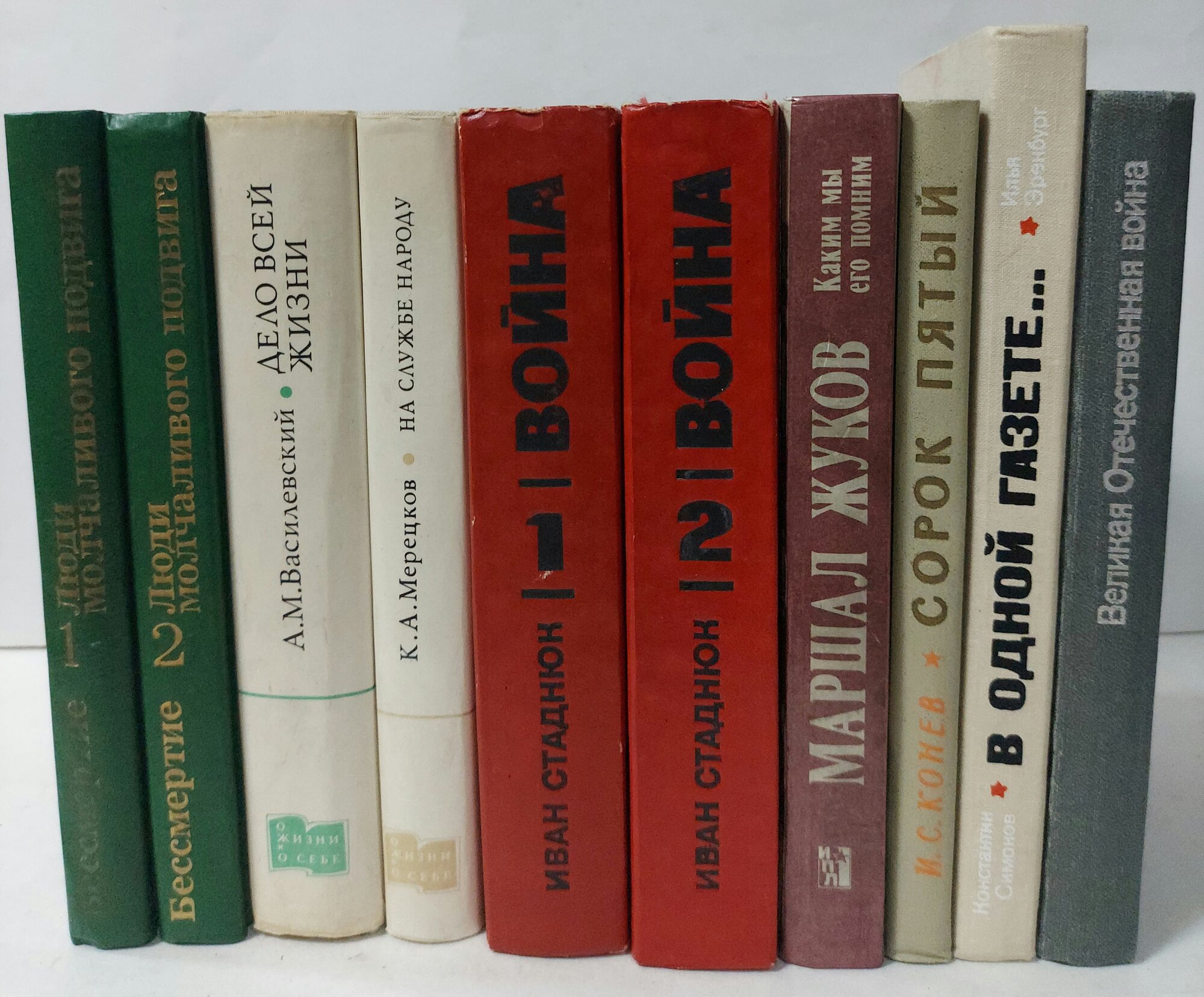 Книги Великая Отечественная Война В одной газете, Сорок пятый, Маршал Жуков, Война и др. (Комплект из 10 книг)