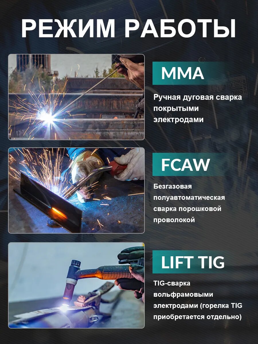 Сварочный аппарат полуавтомат без газа MIG-220LCD 3 в 1 сварочный аппарат Hot Start Arc Force Anti-stick — фото 1