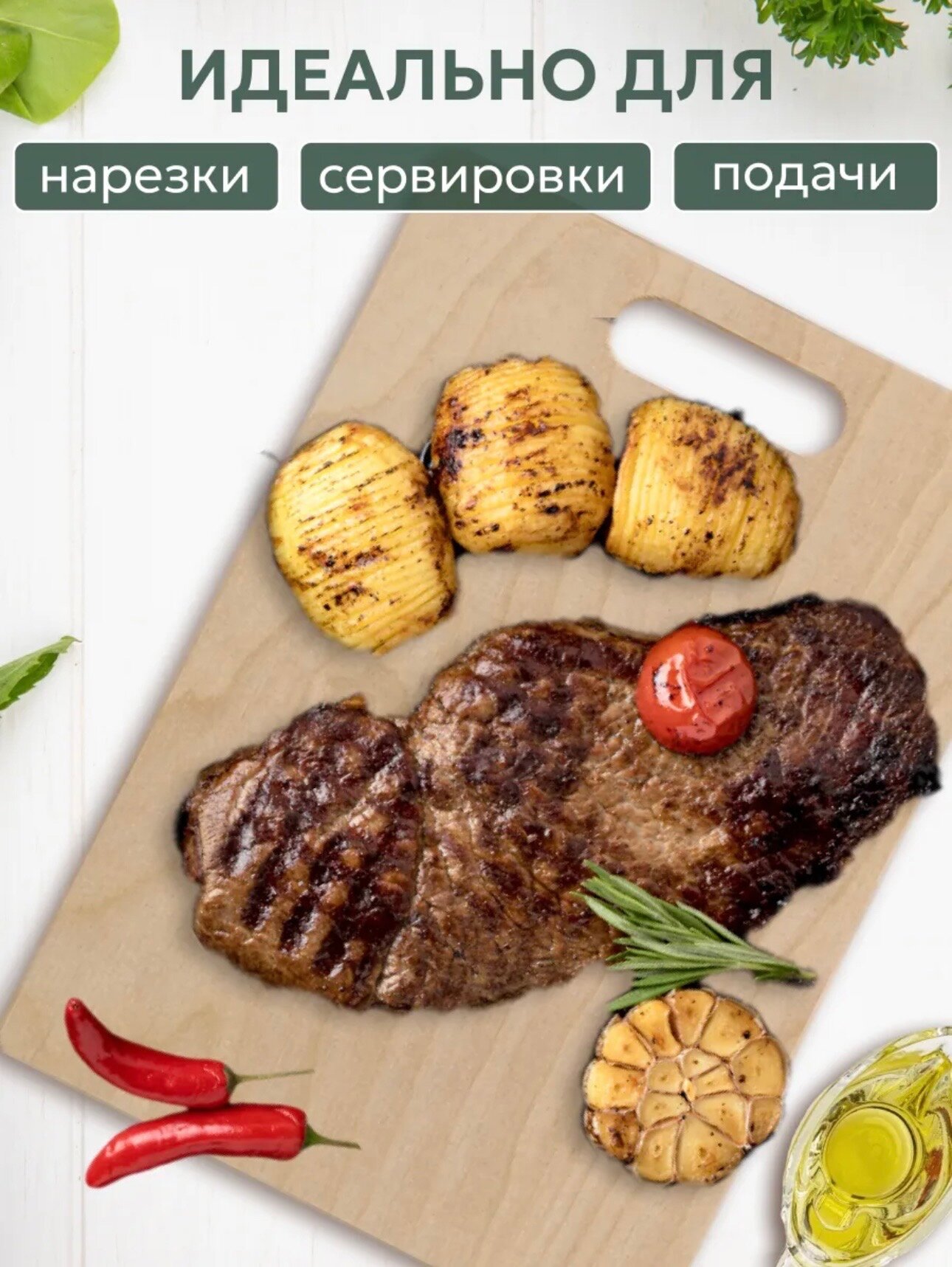 Доска разделочная деревянная 35*21 см для нарезки и подачи — фото 1