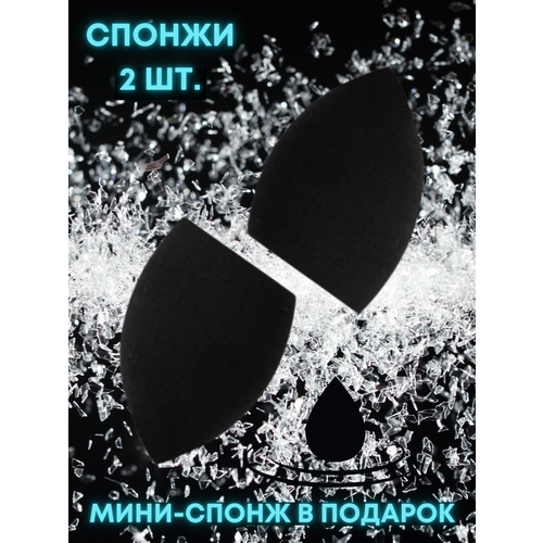 фото Набор мягких косметических спонжей для макияжа lavam, 2 штуки