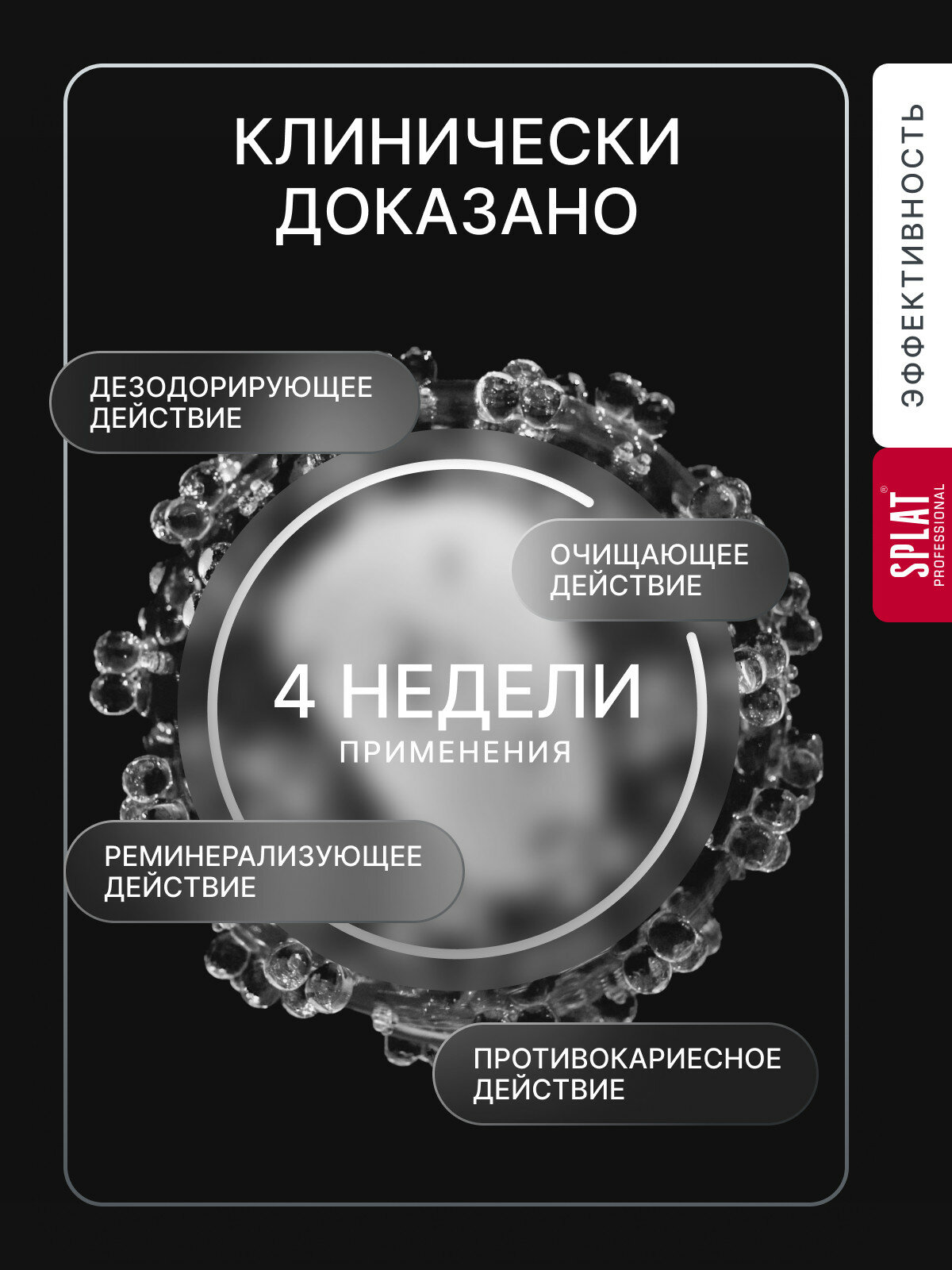 Зубные Пасты Зубная паста SPLAT Sensitive Ultra для чувствительных зубов, 100 мл, 2 шт